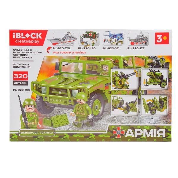Конструктор Армія PL-920-100