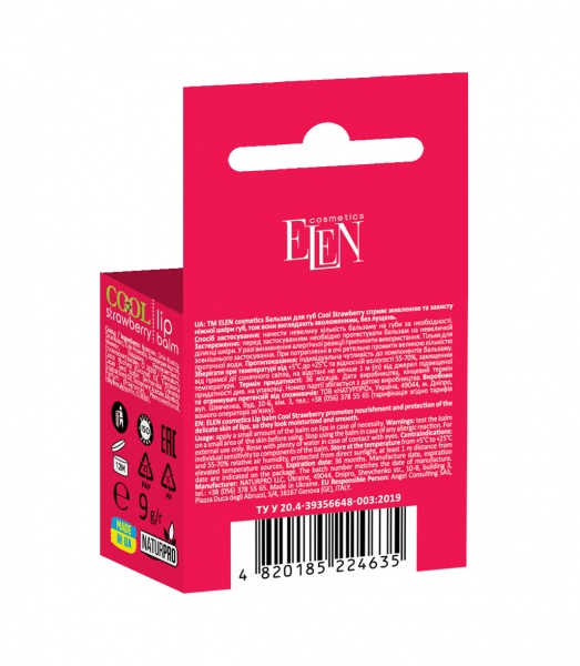 Бальзам для губ для губ ELEN cosmetics Cool Strawberry 4 мл