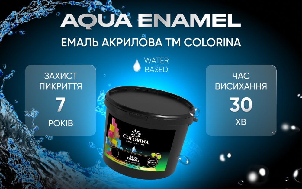 Емаль акрилова COLORINA AQUA ENAMEL червоний мак шовковистий мат 0,9л