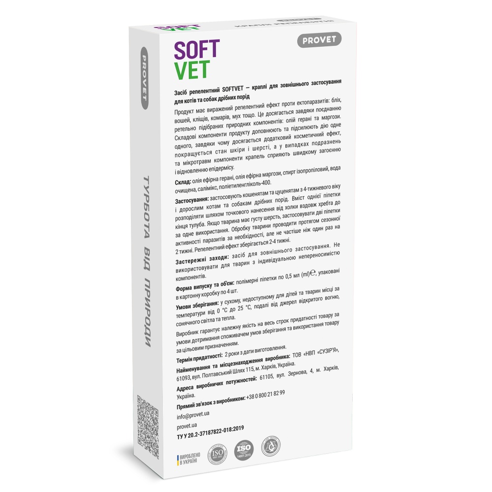 Капли репеллентные ProVET SOFTVET 4 x 0,5 мл