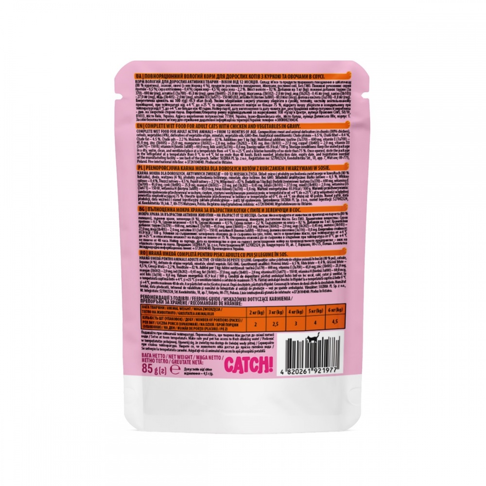 Корм влажный для котов Catch с курицей и овощами в соусе 85 г