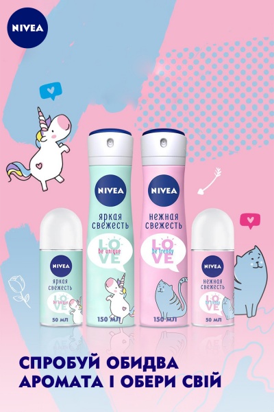 Антиперспірант для жінок Nivea Love Be Unique Яскрава свіжість 150 мл