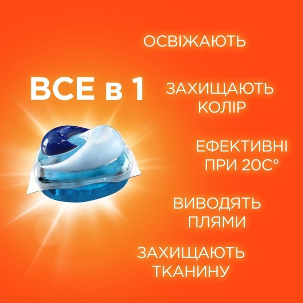 Капсулы для машинной стирки Tide Все-В-1 Color 35 шт. 