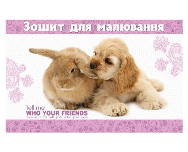 Альбом для рисования А4 Friends 30 листов на спирали Мечты сбываются