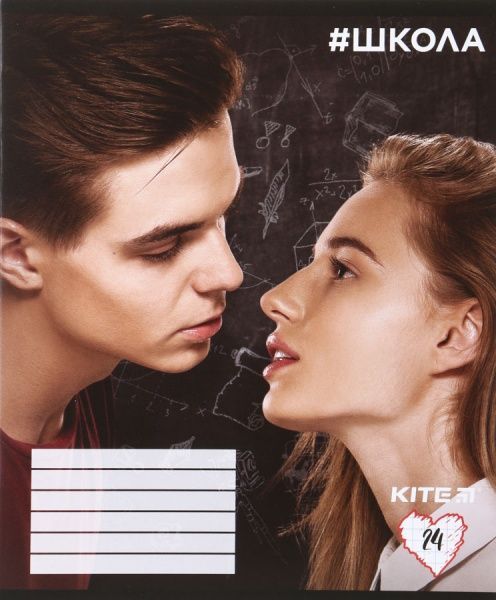 Набор школьных тетрадей #Школа 4 шт. 24 листа в клетку SC19-238-1 KITE
