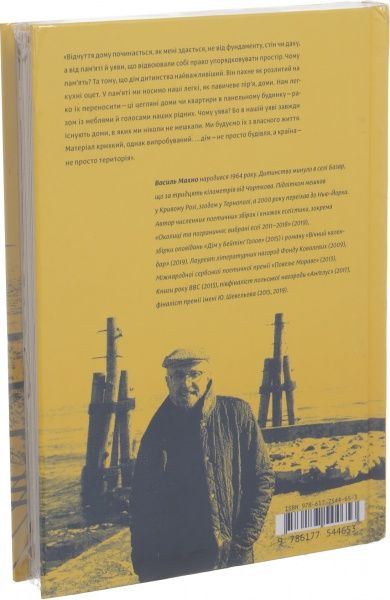 Книга Василь Махно «Уздовж океану на ровері» 978-617-7544-65-3