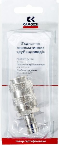 Быстросъем CAMOZZI 5086   на шланг 12 мм