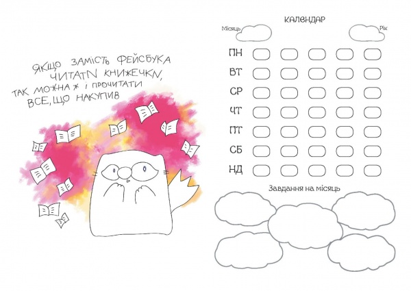 Нотатник кота Інжира синьо-жовтий