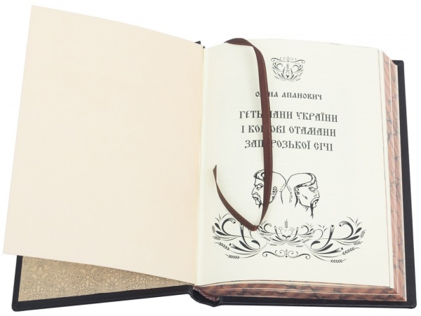 Книга «Гетьмани України»