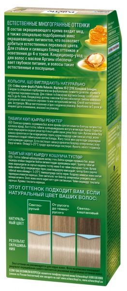 Краска для волос Palette Naturals (Фитолиния) 10-2 (219) холодный блондин 110 мл