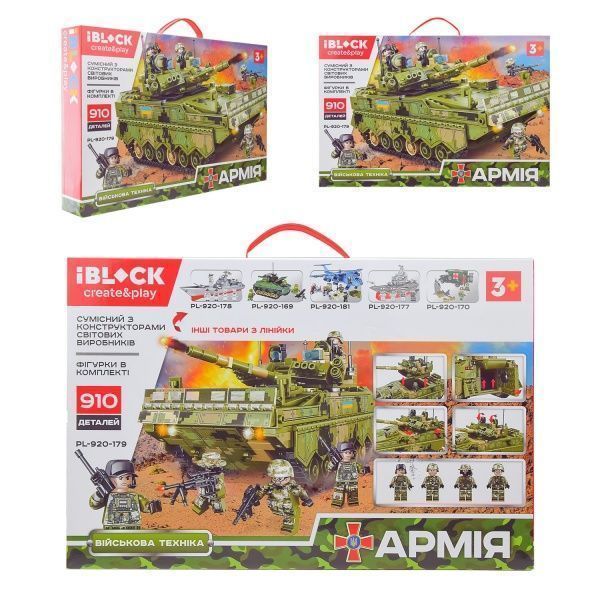 Конструктор Армія PL-920-179