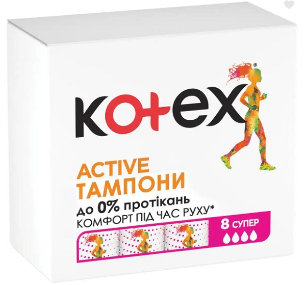 Тампони гігієнічні Kotex Active super 8 шт.