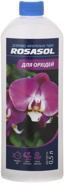 Добриво мінеральне ROSASOL для орхідей 0,5 л