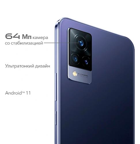 Смартфон Vivo V21 8/128GB dusk blue 