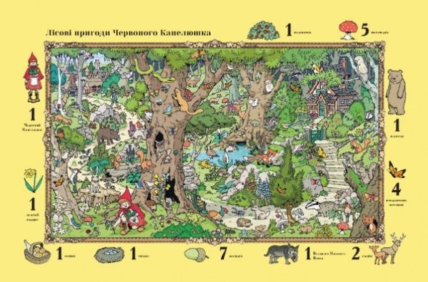 Книга Генна Коген «Знайди героїв улюблених казок» 978-617-7347-85-8