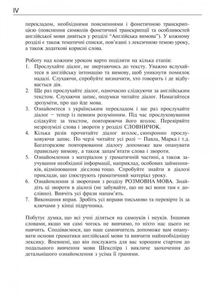 Книга Малгожата Глоговская «Англійська мова за 4 тижні. Інтенсивний курс англійської мови з електронним аудіододатком» 978-966-10-6104-9