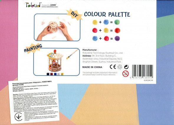 Конструктор-раскраска Robotime Карусель HC262