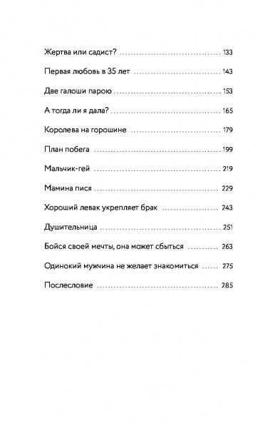 Книга Ника Набокова «Мозгоеды. Что в головах у тех, кто сводит нас с ума. Волшебный пинок к нормальной жизни» 978-617-7764-69-3
