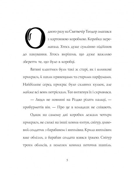 Книга Кетрін Ранделл «Одне різдвяне бажання» 9-786-177-579-860