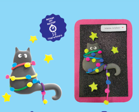 Набор для лепки Праздничный кот Lovin'do 