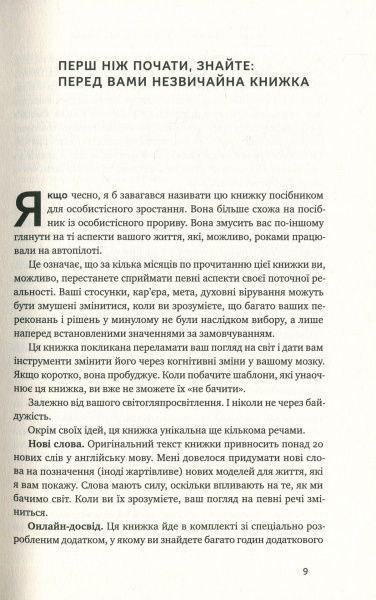 Книга Френсис Фукуяма «Політичний порядок і політичний занепад. Від промислової революції до глобалізації демократії» 978-617-7682-66-9