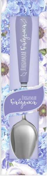 Ложка именная Флора 006-Любимая бабушка Be Happy
