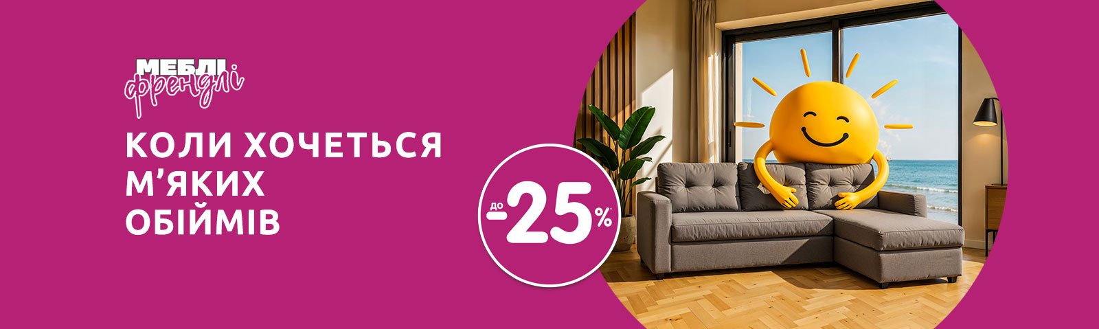 Когда хочется мягких объятий!