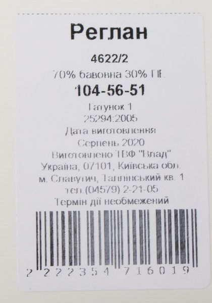 Реглан Luna Kids 4622/2 р.104 жовтий 