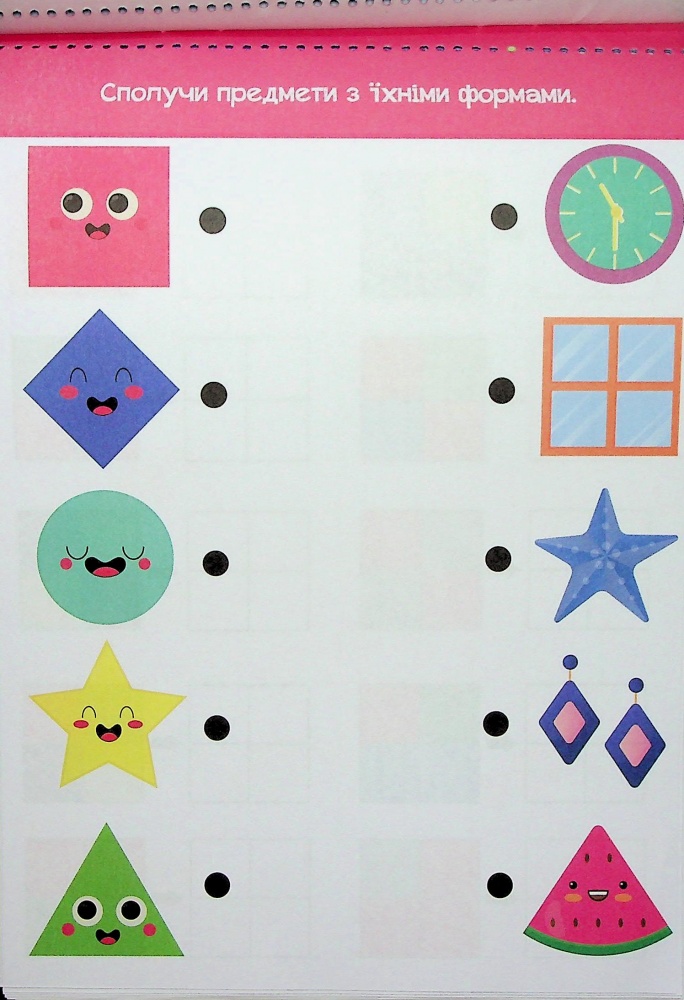 Дидактичний матеріал «Блокнот розумний: Паперові пригоди» 482-747-698-868-9