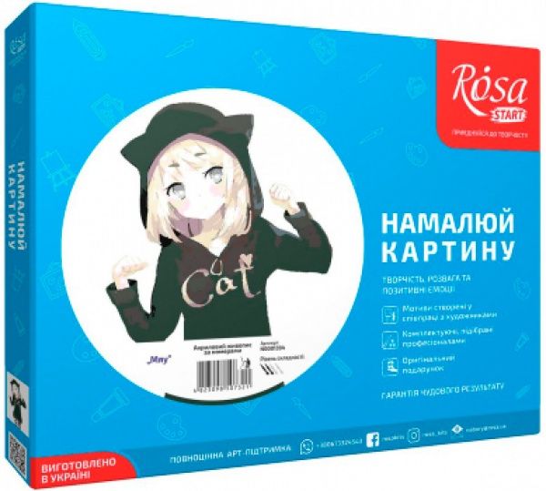 Картина по номерам Мяу Rosa Start 