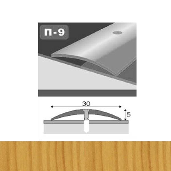 Профіль для підлоги стикоперекриваючий  П9 30x900 мм Клен