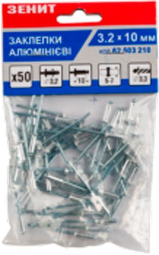 Заклепка вытяжная 3,2х10 мм 50 шт./уп. Зенит 62503210