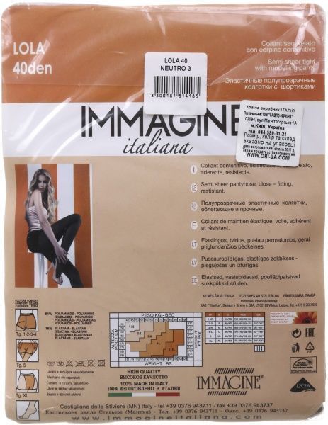 Колготки женские Immagine Lola 40 Den Nature р. 3 натуральный 1 шт. 