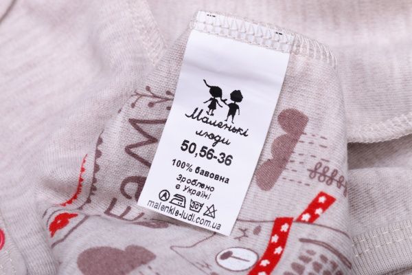 Комбінезон дитячий унісекс Маленькие люди мокко 1062-110 р.50 мульті 