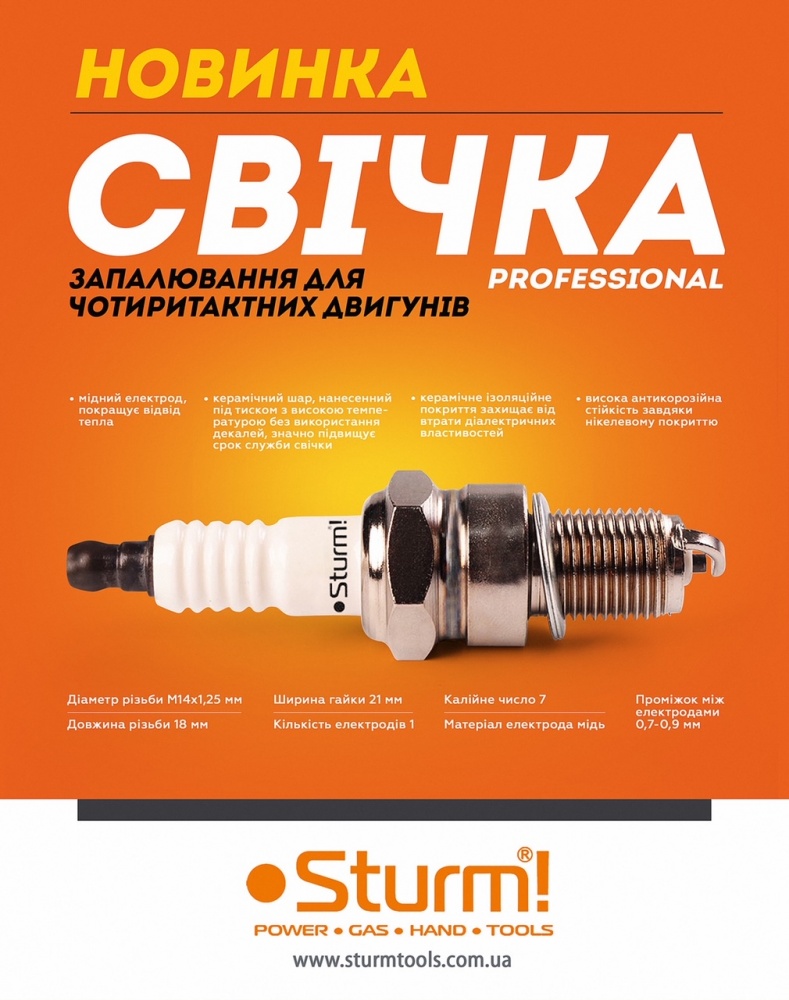 Свеча зажигания Sturm для четырехтактных двигателей SP-4F7TCP