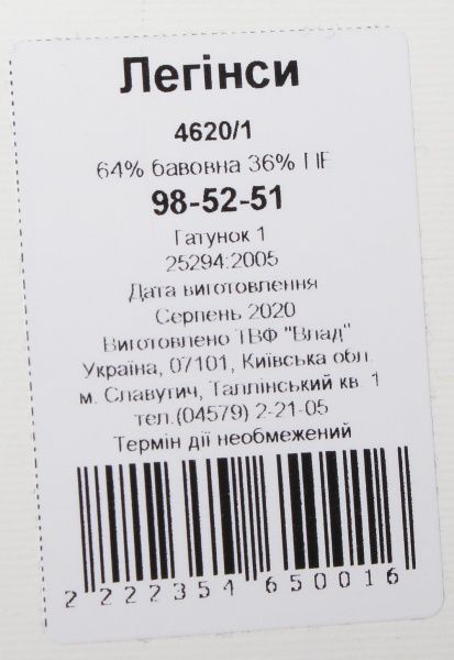 Леггинсы Luna Kids 4620/1 р.140 черный 