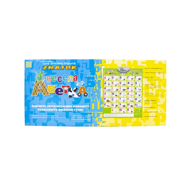 Интерактивный плакат Знаток Веселая азбука (украинский язык) REW-K008N