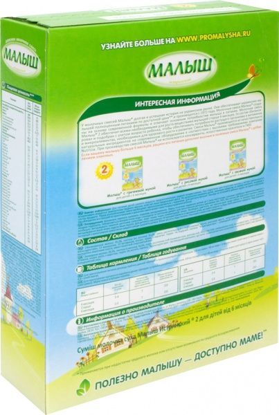 Сухая молочная смесь Малыш Истринский 2 350 г 5900852025679