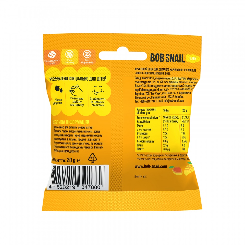 Снеки Равлик Боб Манго, 20г