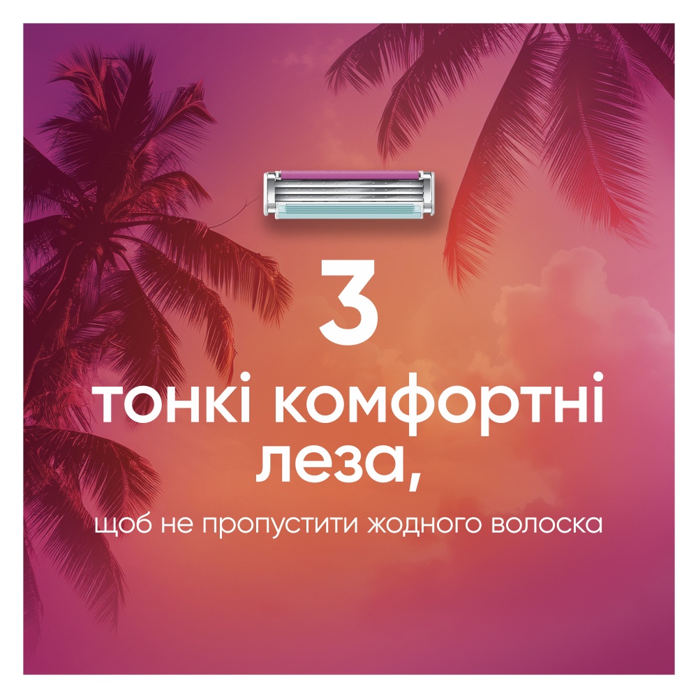 Станок для бритья GILLETTE 3 Miami с 4 сменными картриджами