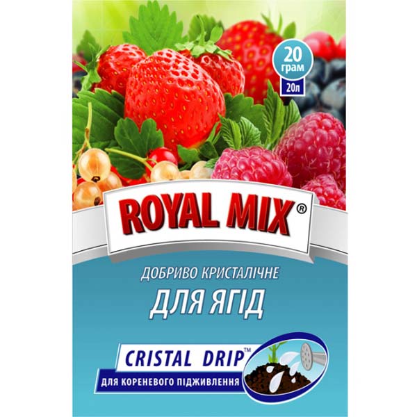 Добриво мінеральне Royal Mix для ягідних культур 20 г