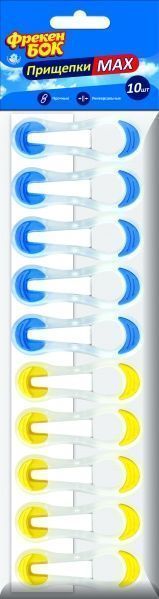 Прищіпки пластик Max 10 шт. Фрекен Бок