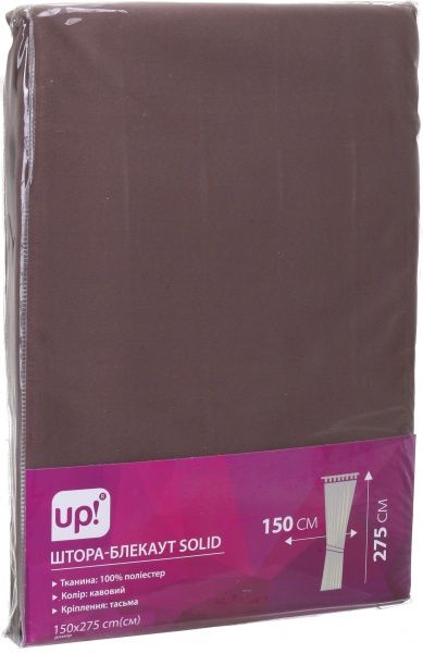 Штора-блекаут Solid кавовий 150х275 см UP! (Underprice)