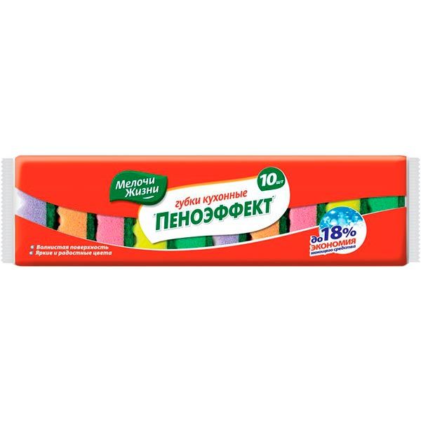 Губка Мелочи Жизни кухонна піноефект 80x50x32 мм 10 шт.