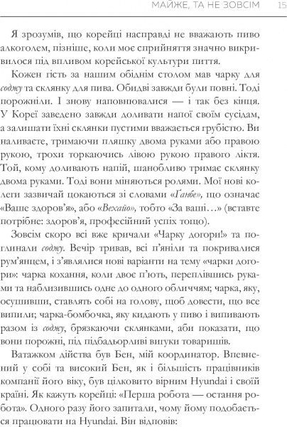 Книга Френк Аренс «Людина з Сеула» 978-617-577-120-4