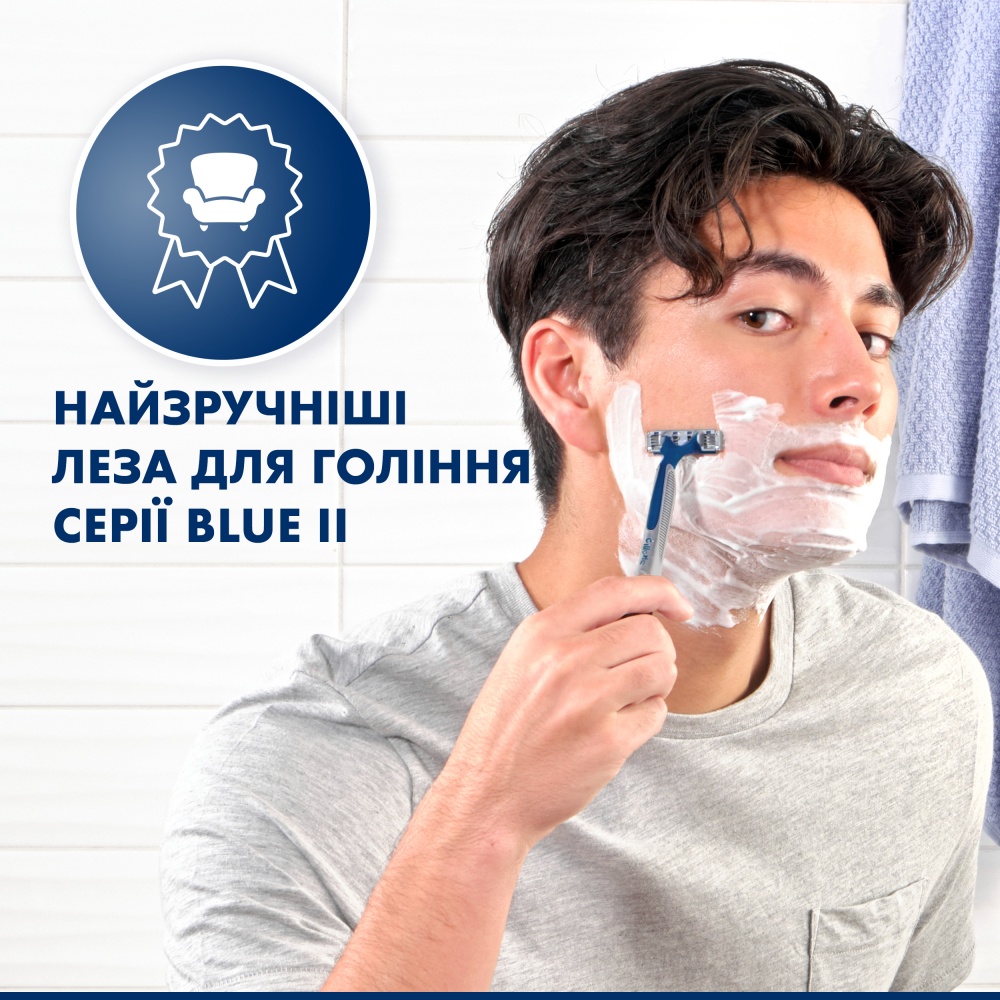 Станки одноразові GILLETTE Blue2 Maх 4 шт.
