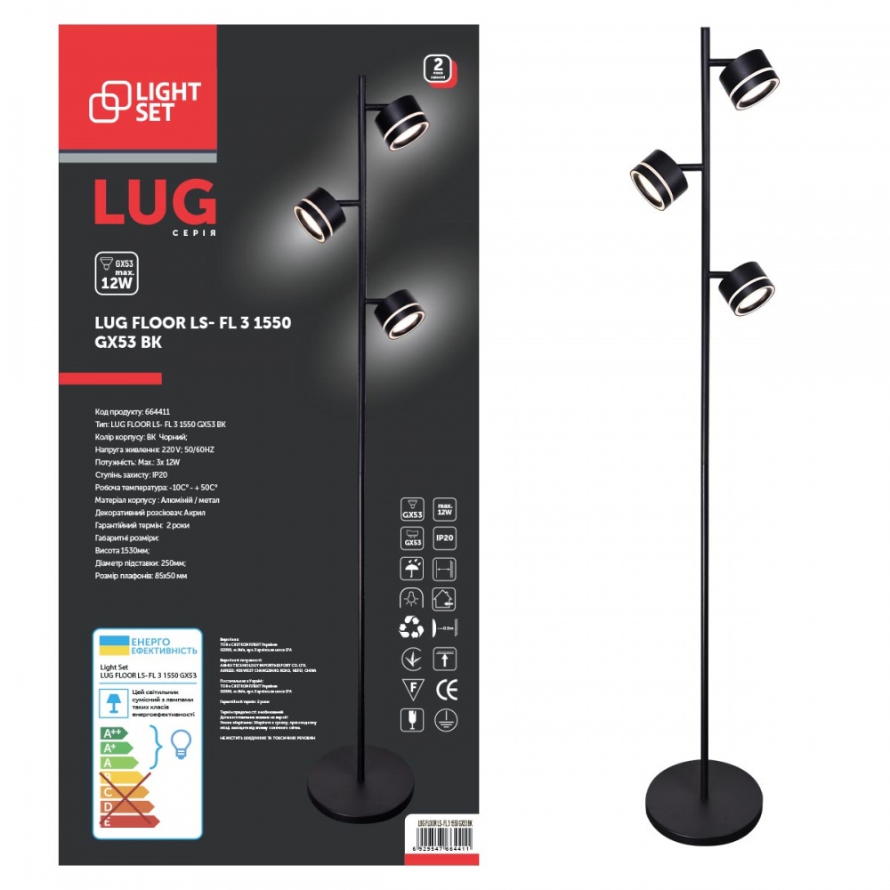 Торшер LIGHT SET LUG FLOOR LS-FL 3 1550 12 Вт GX53 чорний