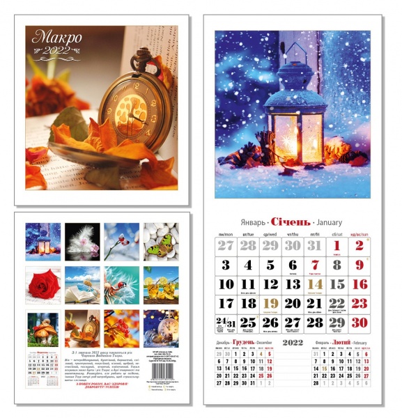 Календар КОЛАЖ Мальовнича природа (макро) 2022