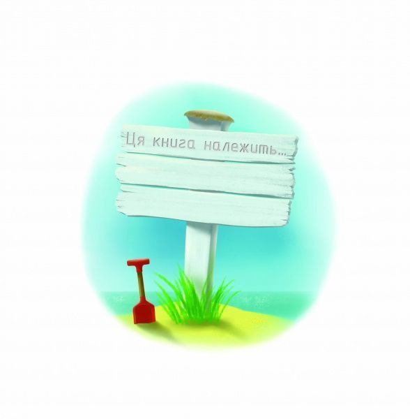 Книга Пол Браун «Хлопчик, що спустив море» 9-786-177-579-556