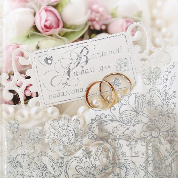 Весільний альбом Mandarin для побажань